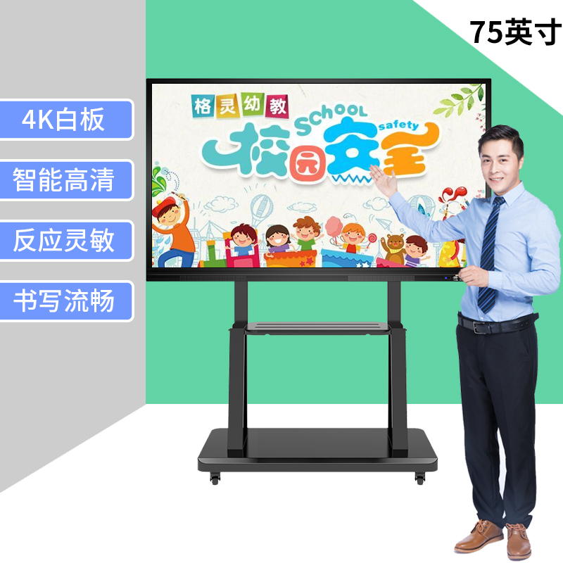 教學(xué)觸摸一體機(jī)應(yīng)用于教學(xué)的四大功能解析
