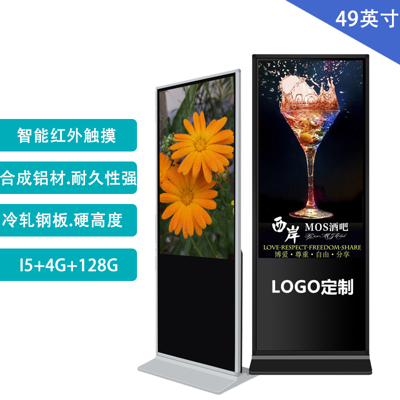 廣告機立式-（紅外觸摸、電容觸摸）