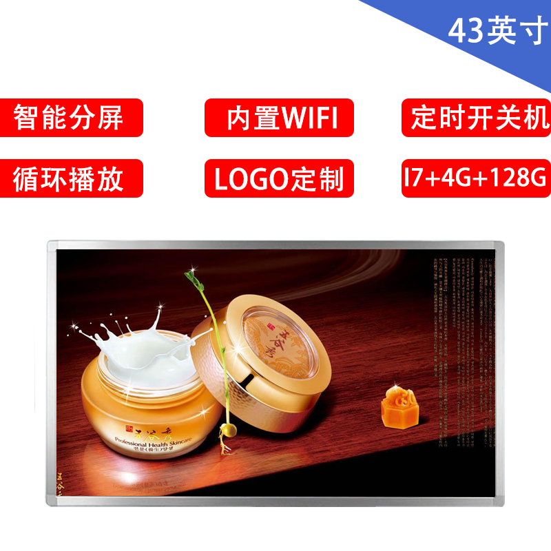 液晶廣告機(jī)跟觸摸一體機(jī)有什么不一樣？