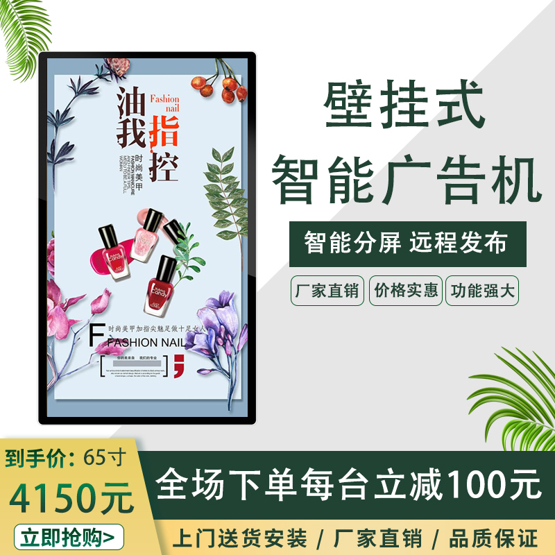 液晶廣告機有哪些優(yōu)點和使用范圍？