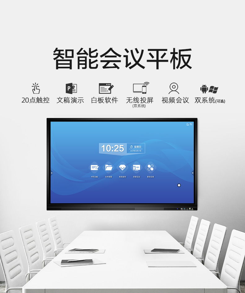 什么是觸控一體機(jī)？觸控一體機(jī)的市場前景及代表品牌