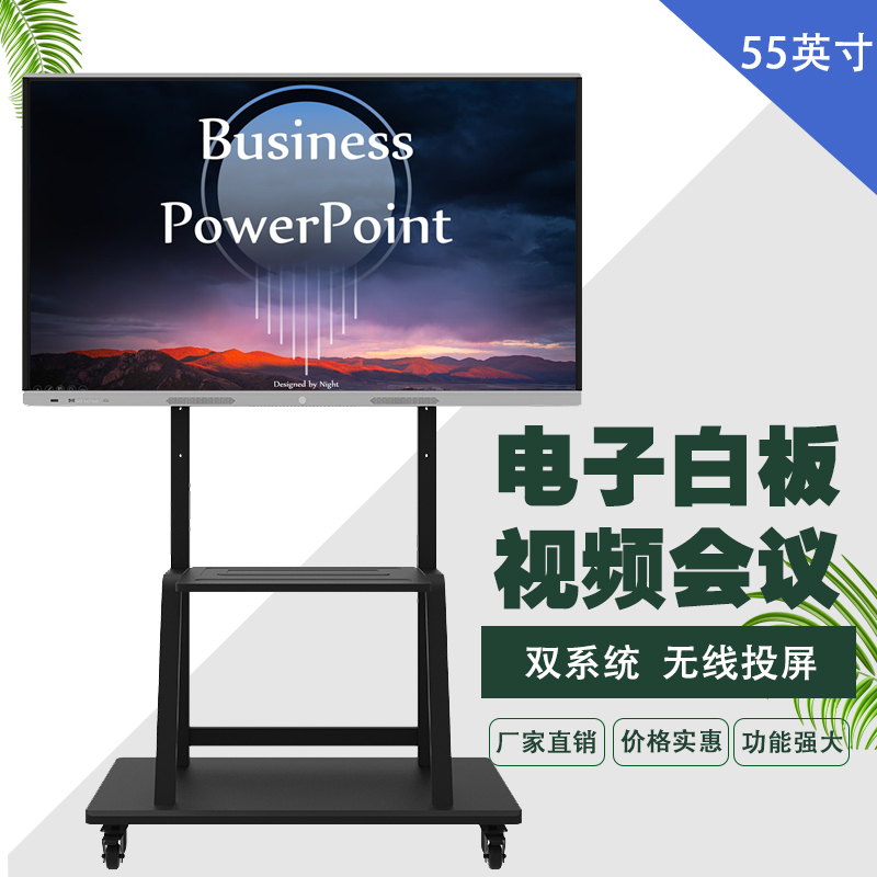鑫海視智能會議平板介紹