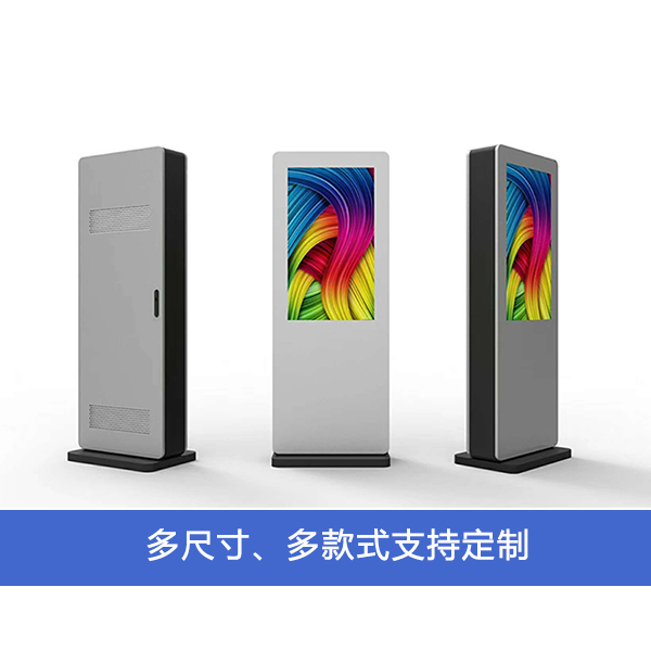 戶(hù)外廣告機(jī)
