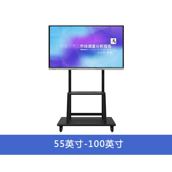 會(huì)議教學(xué)一體機(jī)