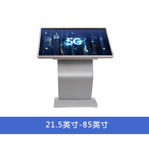 臥式觸摸一體機(jī)