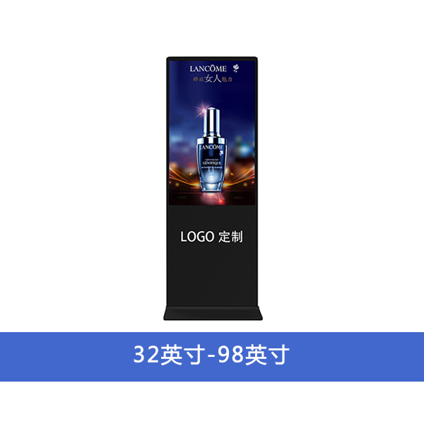 立式廣告機(jī)