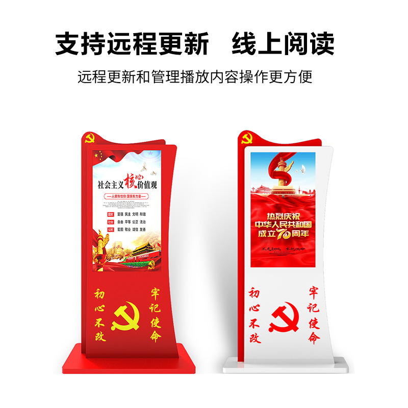 鑫海視黨建服務(wù)一體機-智慧黨務(wù)宣傳一體機