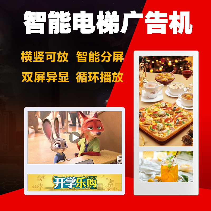 如何使用電梯廣告機(jī)快速吸引用戶的目光