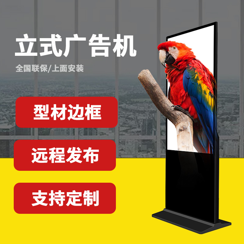 液晶廣告機(jī)的使用場景及有哪些優(yōu)點(diǎn)