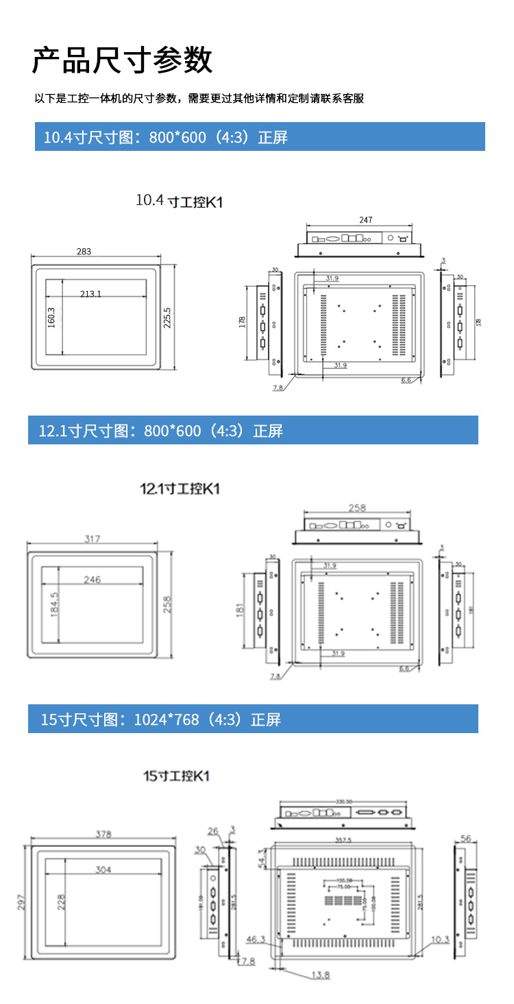 工控詳情頁-1_11.jpg