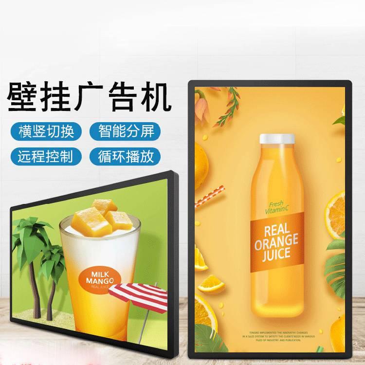 壁掛廣告機（超薄款）