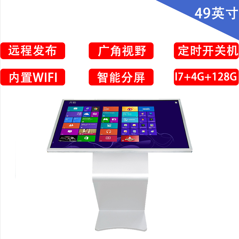 49英寸臥式觸控一體機I7版.jpg